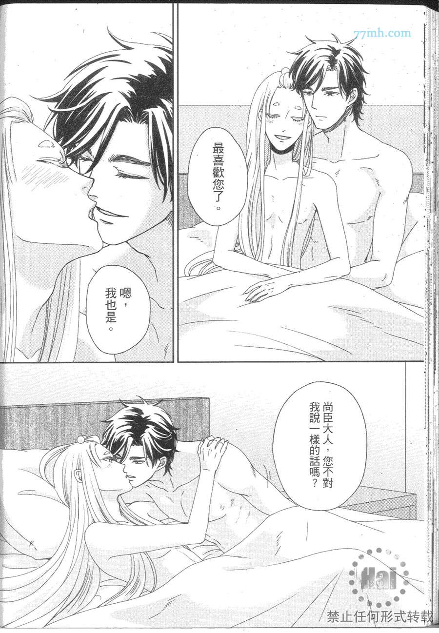 《与疗愈系妖怪的淫居生活》漫画最新章节 第1卷 免费下拉式在线观看章节第【146】张图片