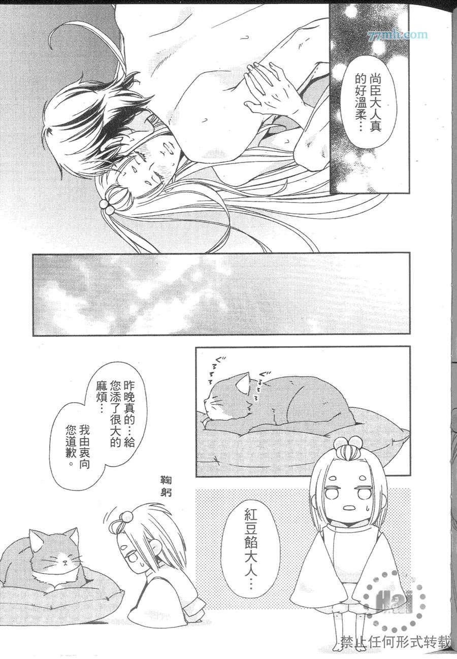 《与疗愈系妖怪的淫居生活》漫画最新章节 第1卷 免费下拉式在线观看章节第【27】张图片