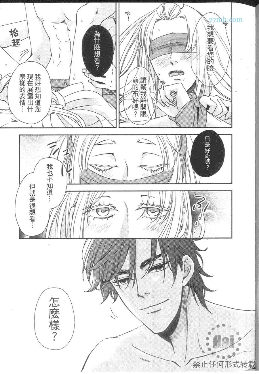 《与疗愈系妖怪的淫居生活》漫画最新章节 第1卷 免费下拉式在线观看章节第【45】张图片