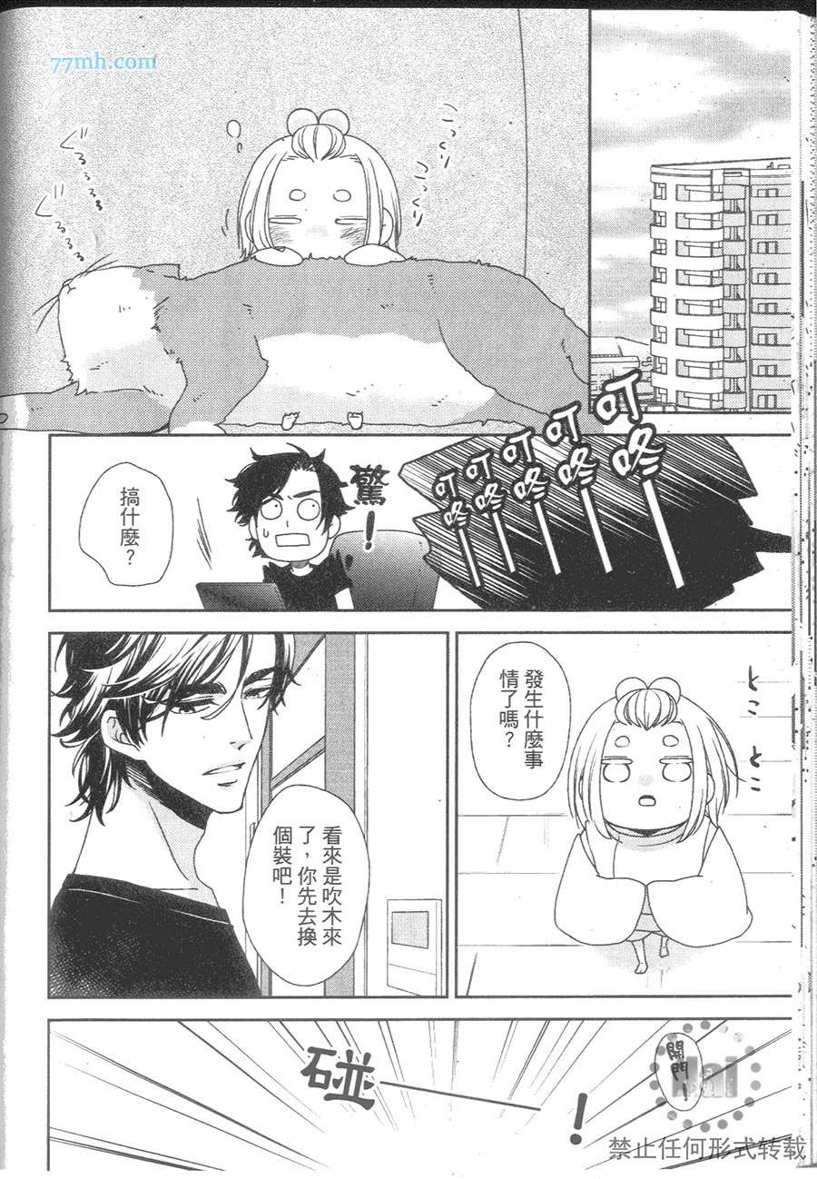 《与疗愈系妖怪的淫居生活》漫画最新章节 第1卷 免费下拉式在线观看章节第【50】张图片