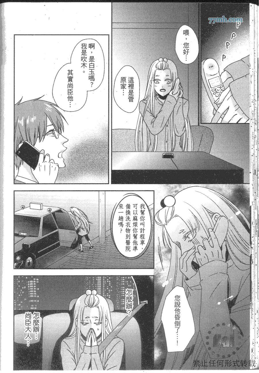 《与疗愈系妖怪的淫居生活》漫画最新章节 第1卷 免费下拉式在线观看章节第【63】张图片