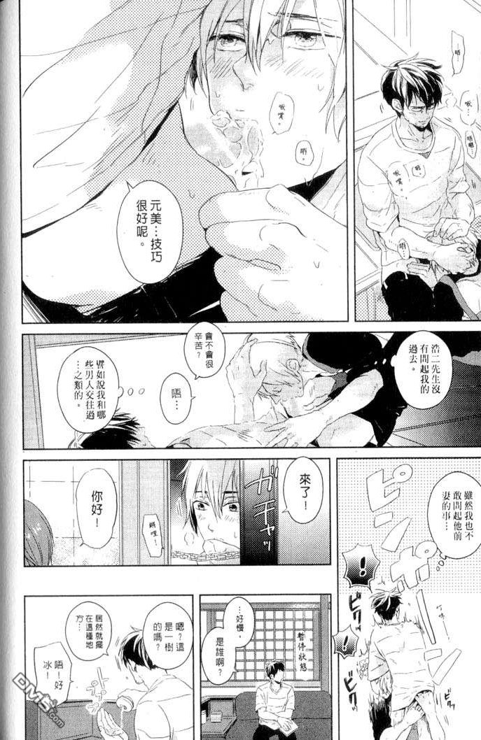 《鳏夫的鸡蛋》漫画最新章节 后篇 免费下拉式在线观看章节第【9】张图片