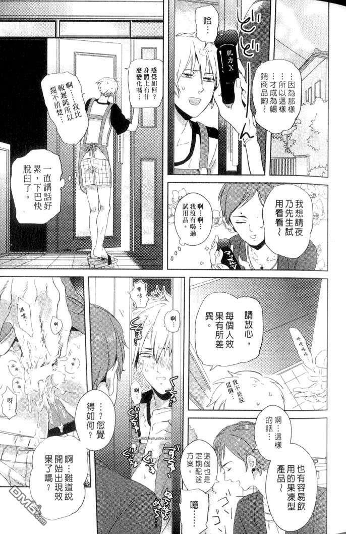 《鳏夫的鸡蛋》漫画最新章节 后篇 免费下拉式在线观看章节第【10】张图片