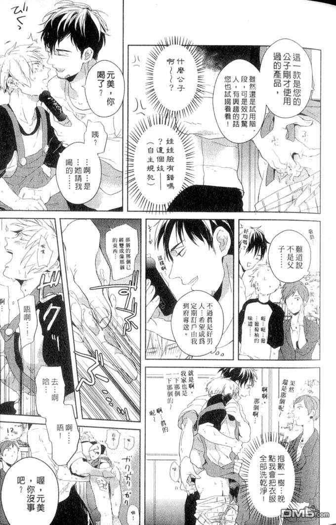 《鳏夫的鸡蛋》漫画最新章节 后篇 免费下拉式在线观看章节第【12】张图片