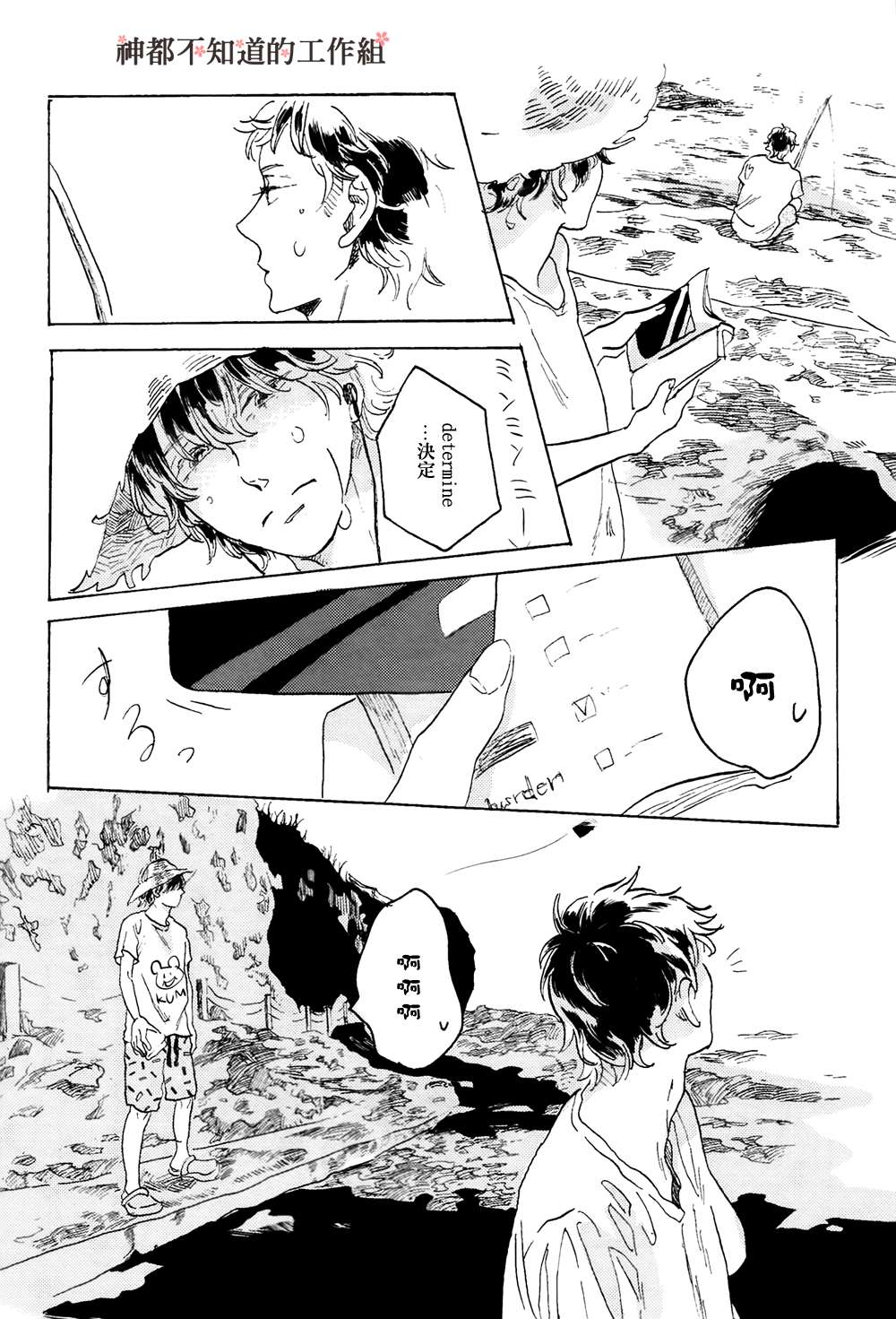 《此后 我想你》漫画最新章节 第1话 免费下拉式在线观看章节第【9】张图片