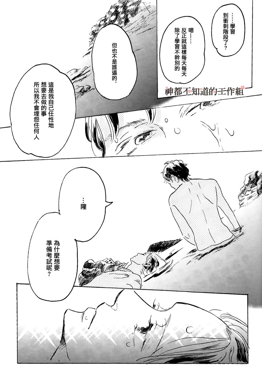 《此后 我想你》漫画最新章节 第1话 免费下拉式在线观看章节第【12】张图片