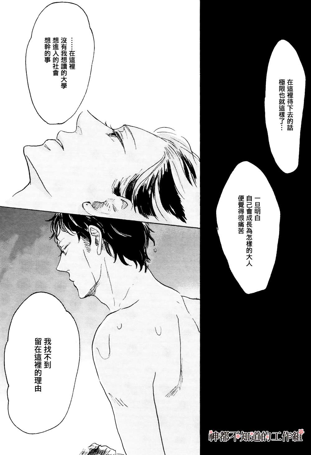 《此后 我想你》漫画最新章节 第1话 免费下拉式在线观看章节第【13】张图片