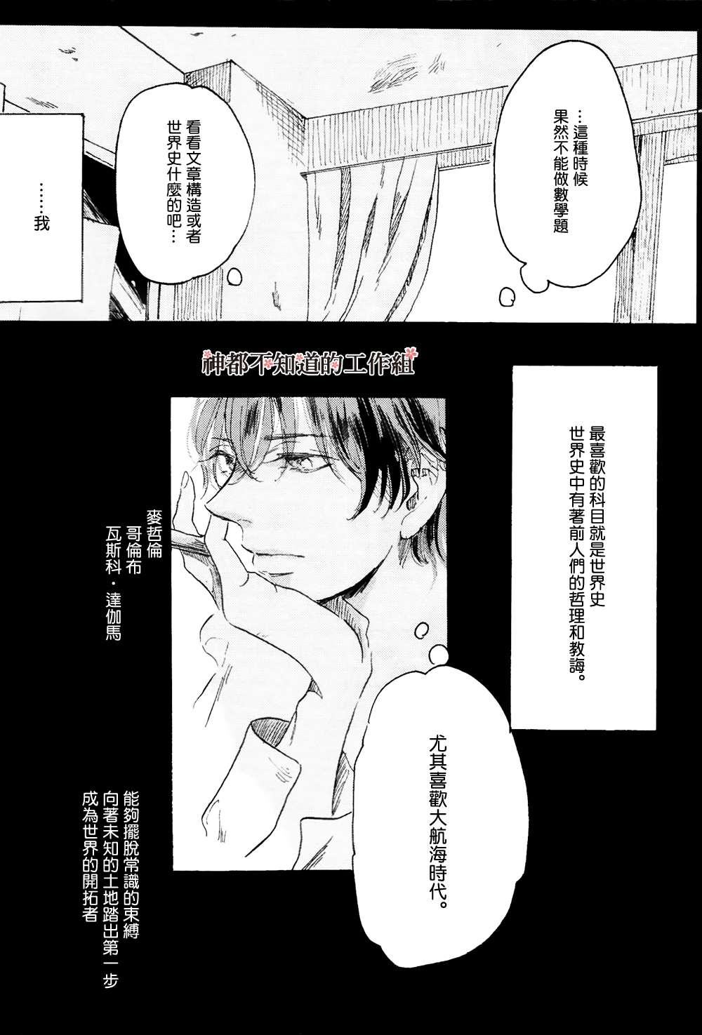 《此后 我想你》漫画最新章节 第1话 免费下拉式在线观看章节第【17】张图片