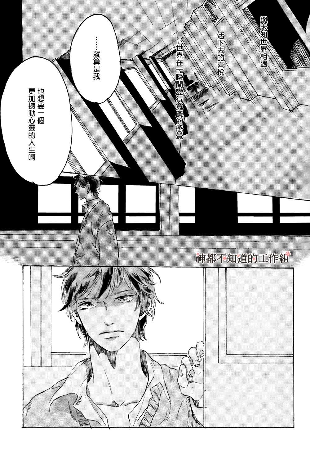 《此后 我想你》漫画最新章节 第1话 免费下拉式在线观看章节第【18】张图片