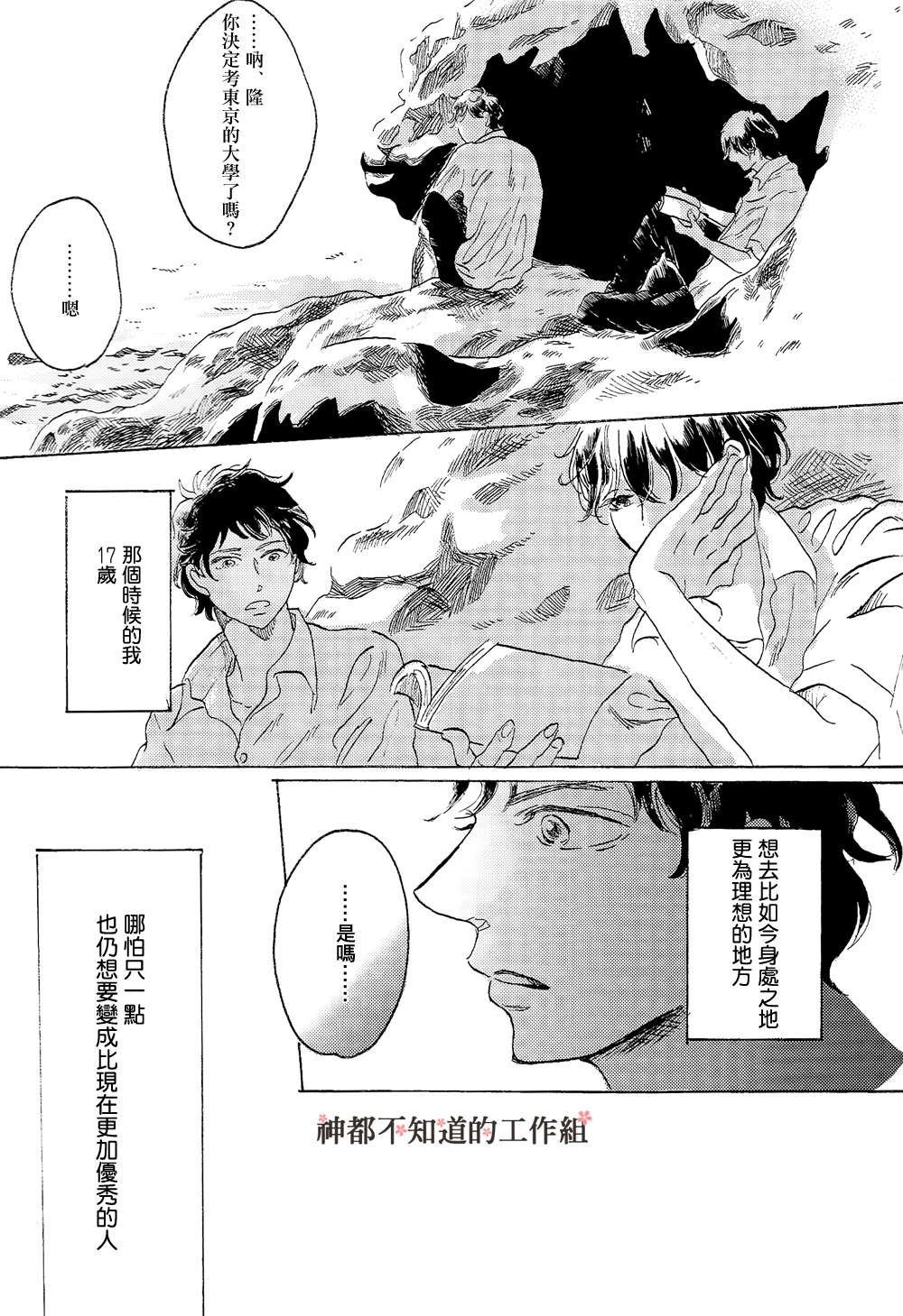 《此后 我想你》漫画最新章节 第1话 免费下拉式在线观看章节第【1】张图片