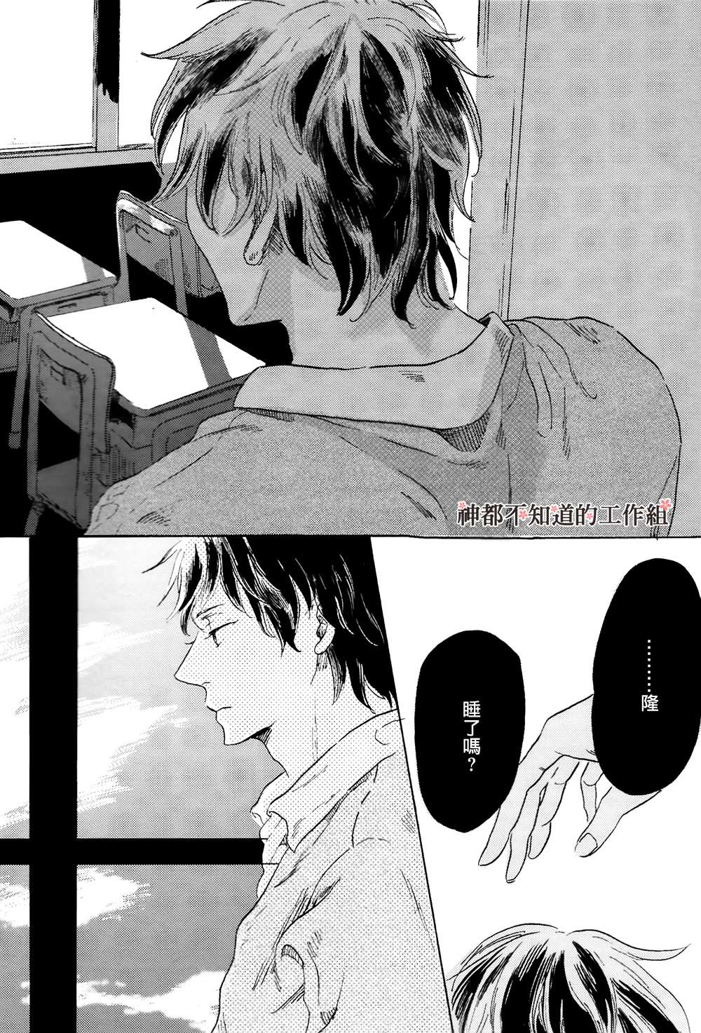 《此后 我想你》漫画最新章节 第1话 免费下拉式在线观看章节第【19】张图片