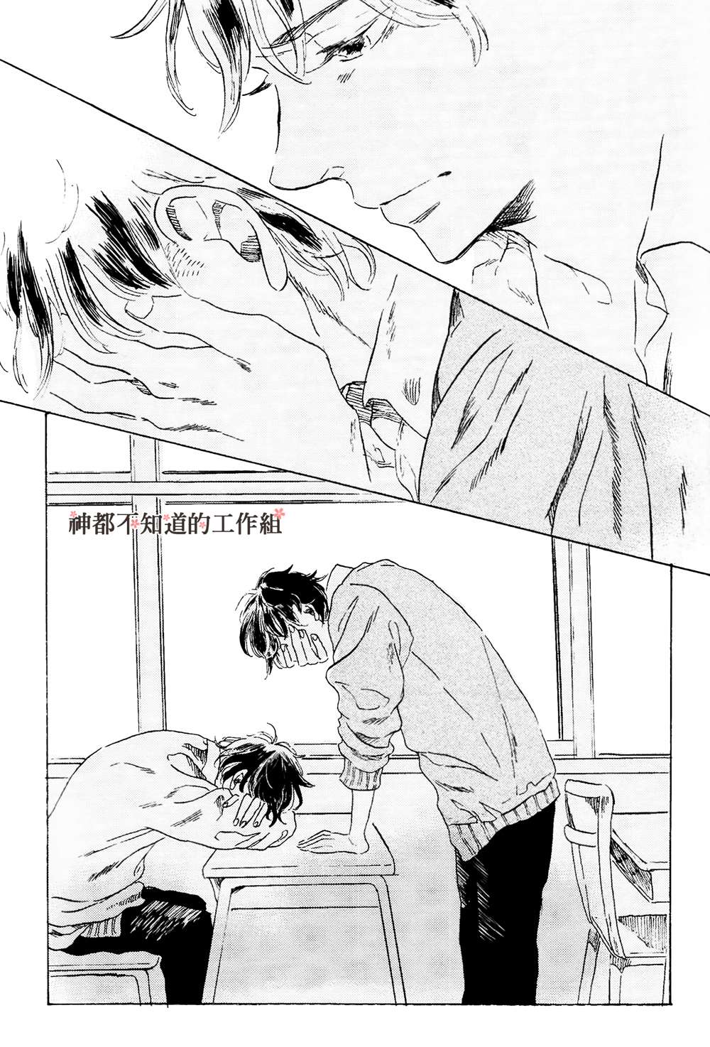 《此后 我想你》漫画最新章节 第1话 免费下拉式在线观看章节第【22】张图片