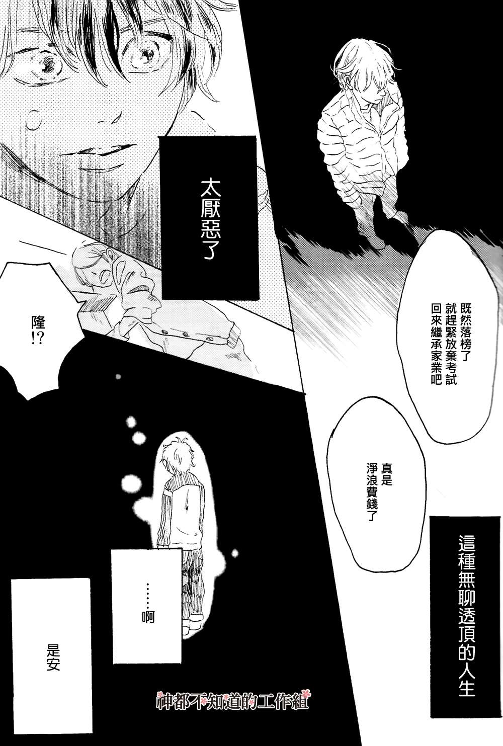 《此后 我想你》漫画最新章节 第1话 免费下拉式在线观看章节第【26】张图片