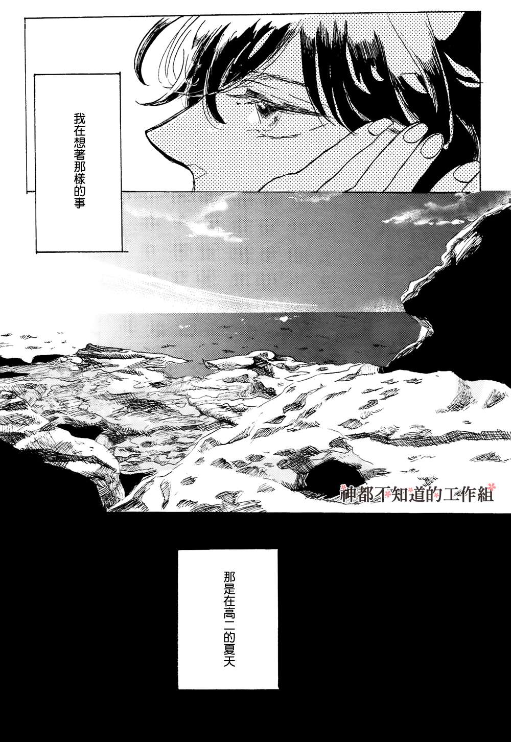 《此后 我想你》漫画最新章节 第1话 免费下拉式在线观看章节第【2】张图片