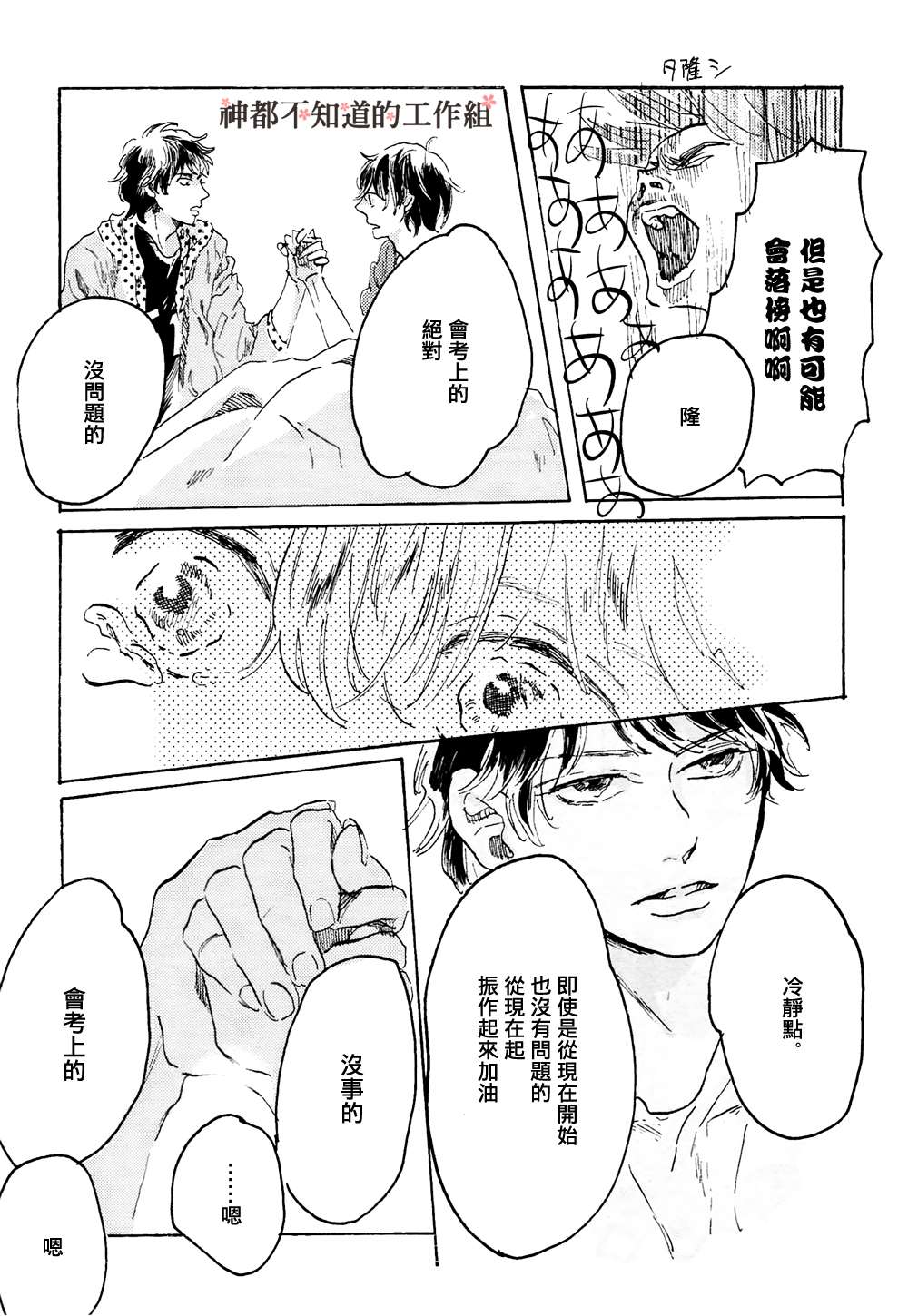 《此后 我想你》漫画最新章节 第1话 免费下拉式在线观看章节第【30】张图片