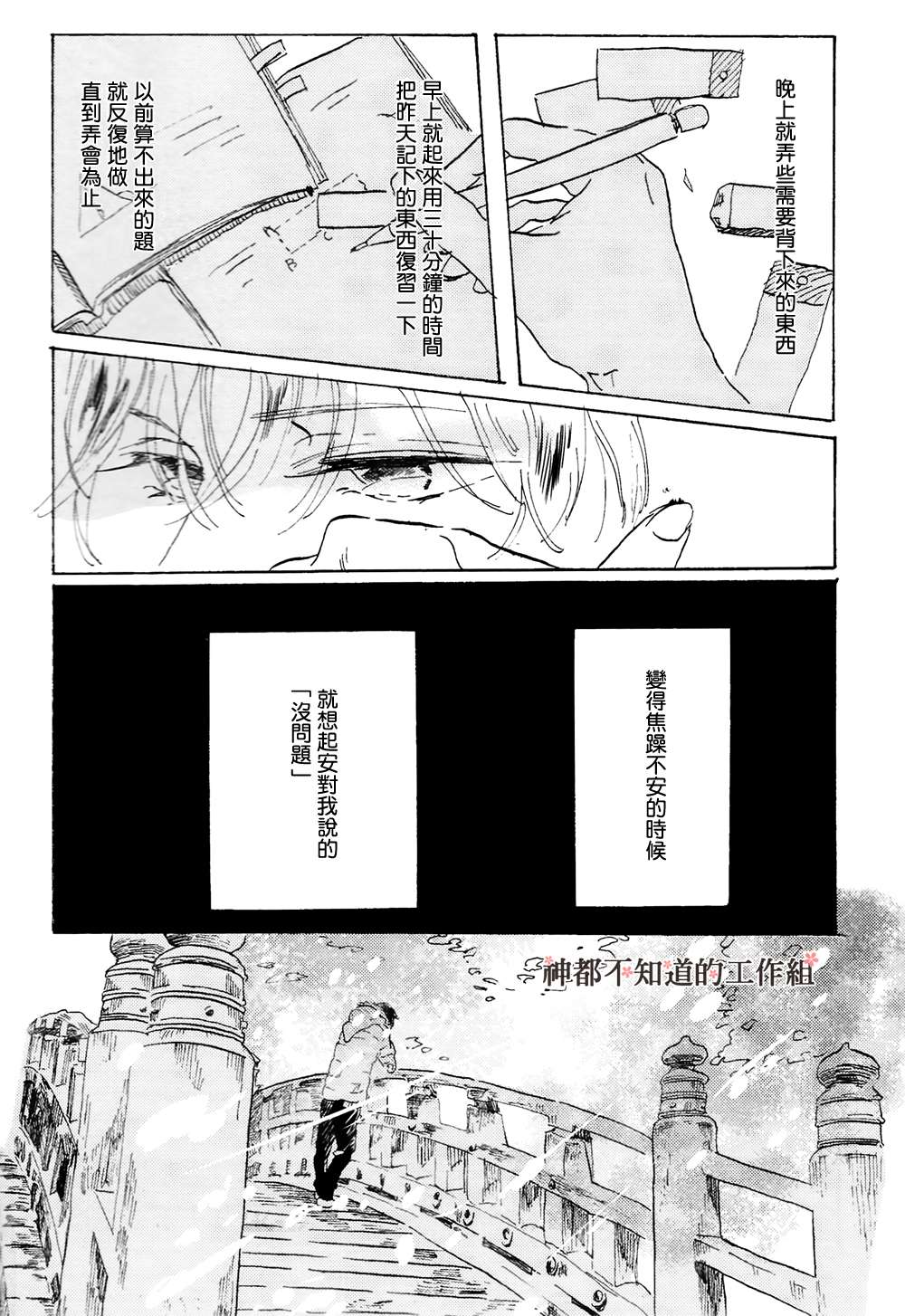 《此后 我想你》漫画最新章节 第1话 免费下拉式在线观看章节第【35】张图片