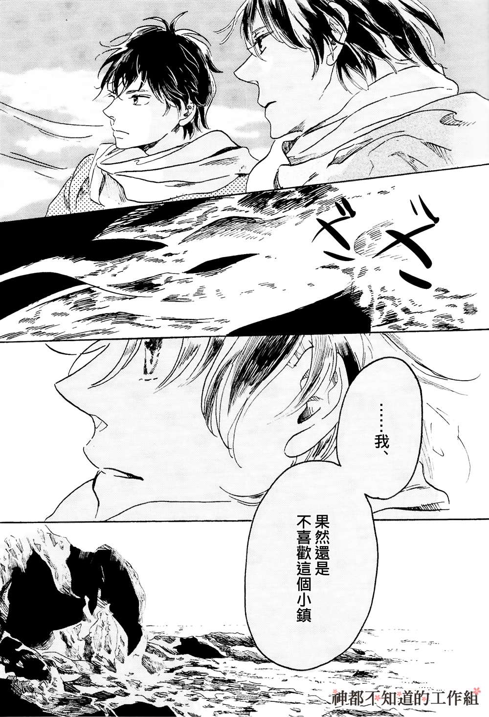 《此后 我想你》漫画最新章节 第1话 免费下拉式在线观看章节第【40】张图片