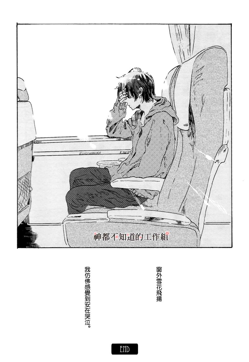 《此后 我想你》漫画最新章节 第1话 免费下拉式在线观看章节第【48】张图片