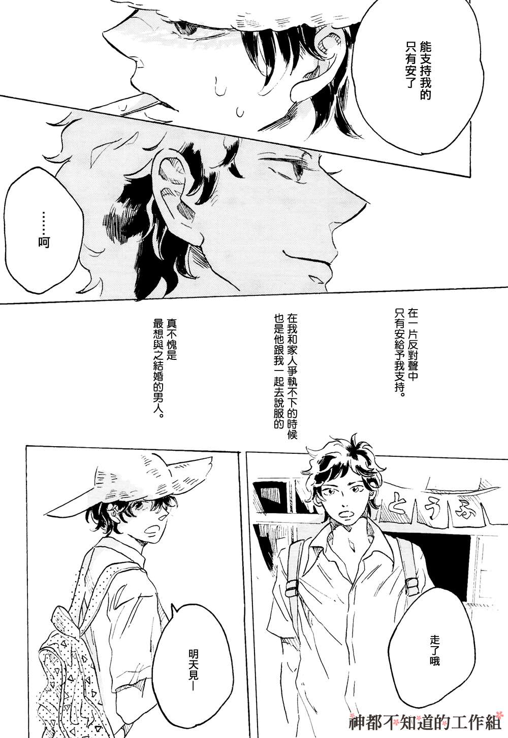 《此后 我想你》漫画最新章节 第1话 免费下拉式在线观看章节第【4】张图片