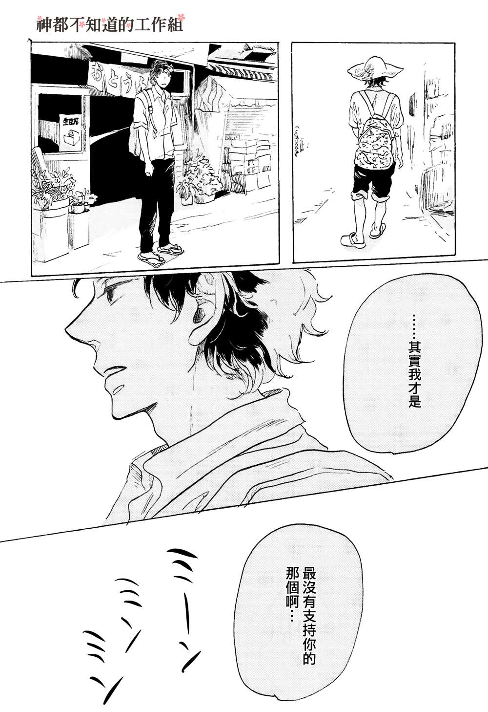 《此后 我想你》漫画最新章节 第1话 免费下拉式在线观看章节第【5】张图片