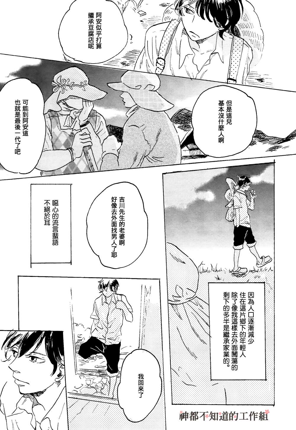 《此后 我想你》漫画最新章节 第1话 免费下拉式在线观看章节第【6】张图片