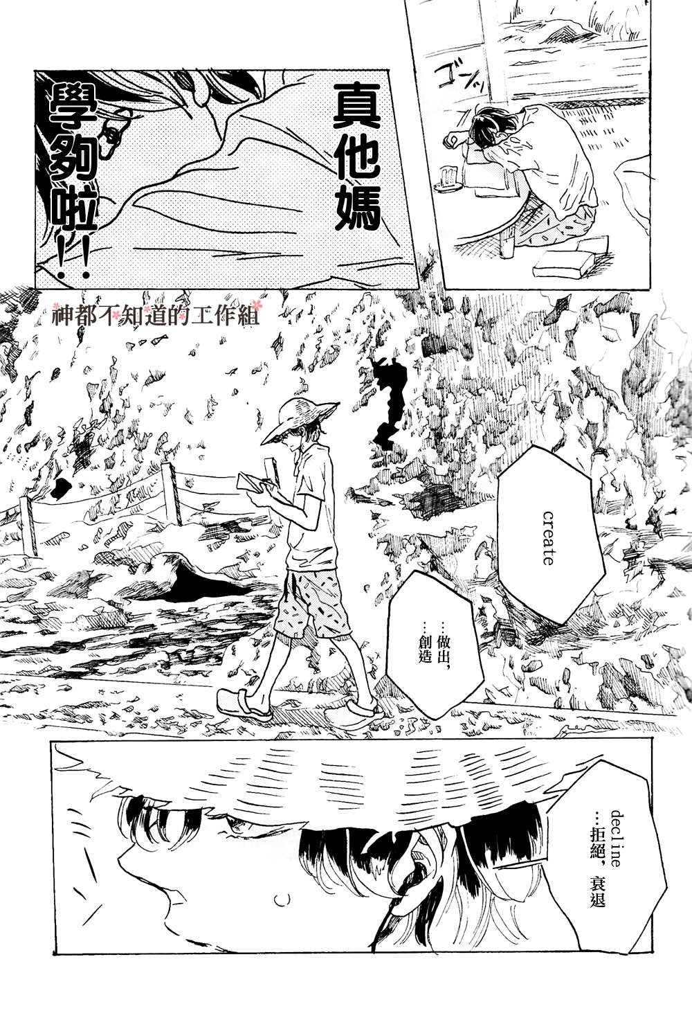 《此后 我想你》漫画最新章节 第1话 免费下拉式在线观看章节第【8】张图片