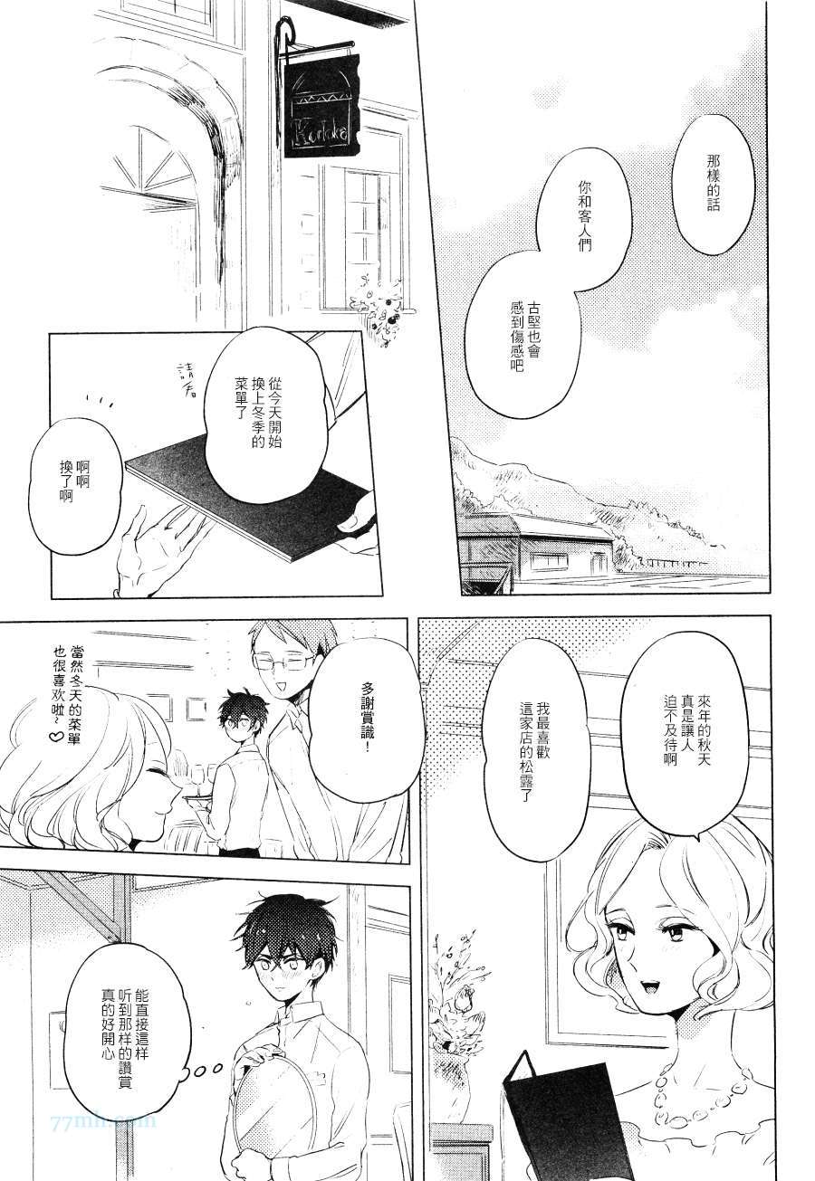 《指尖抚过心上》漫画最新章节 前篇 免费下拉式在线观看章节第【9】张图片