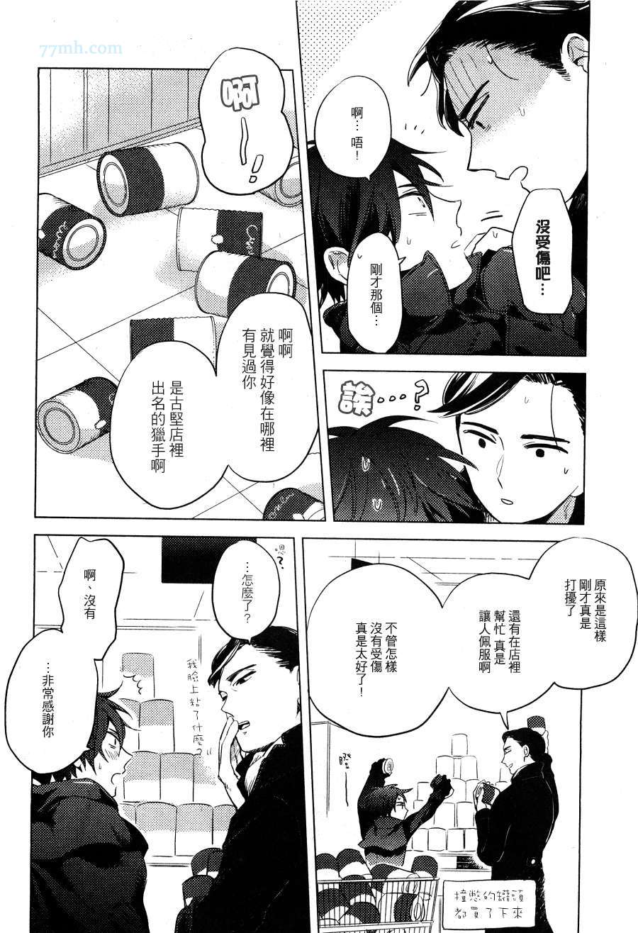 《指尖抚过心上》漫画最新章节 前篇 免费下拉式在线观看章节第【16】张图片