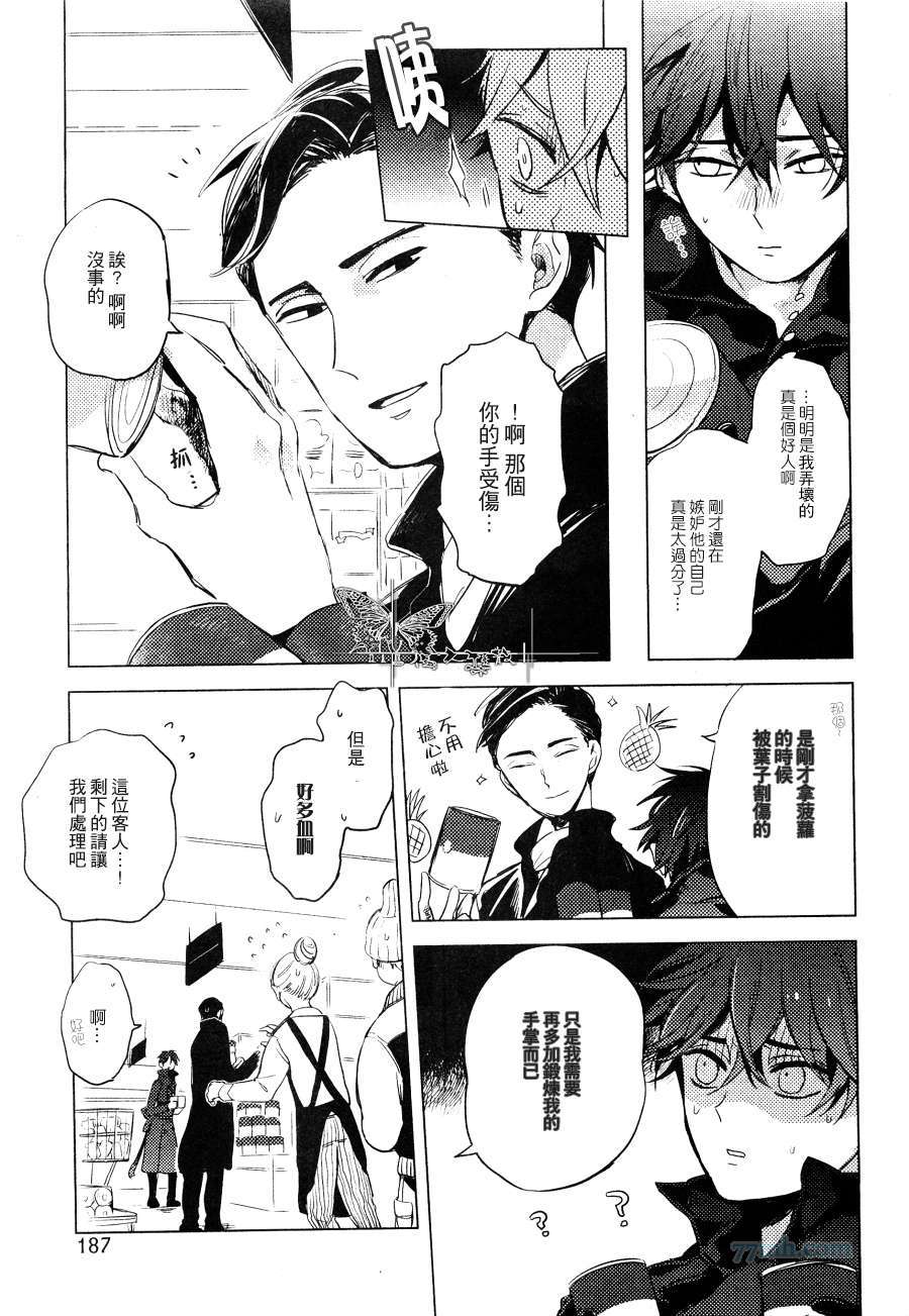 《指尖抚过心上》漫画最新章节 前篇 免费下拉式在线观看章节第【17】张图片