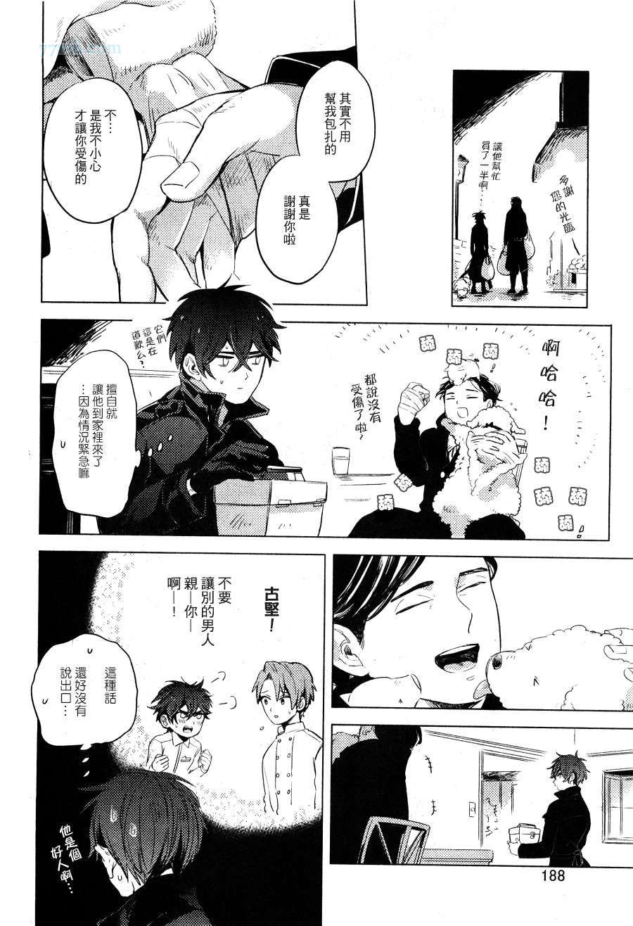 《指尖抚过心上》漫画最新章节 前篇 免费下拉式在线观看章节第【18】张图片