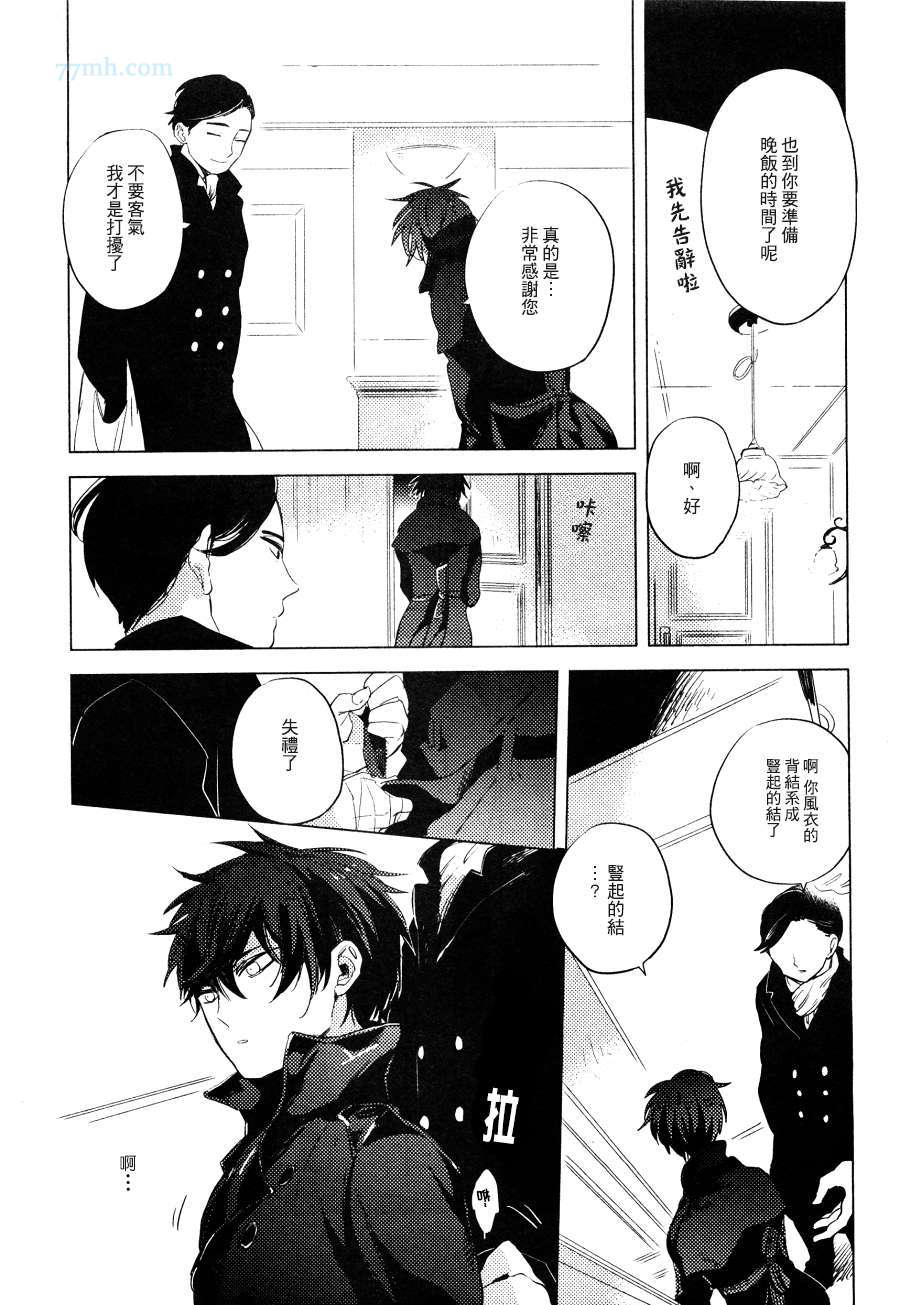 《指尖抚过心上》漫画最新章节 前篇 免费下拉式在线观看章节第【19】张图片