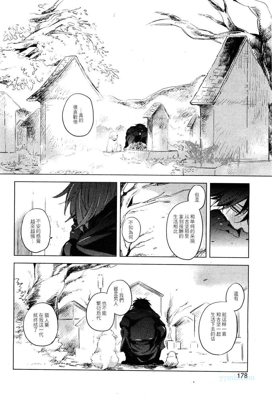 《指尖抚过心上》漫画最新章节 前篇 免费下拉式在线观看章节第【8】张图片