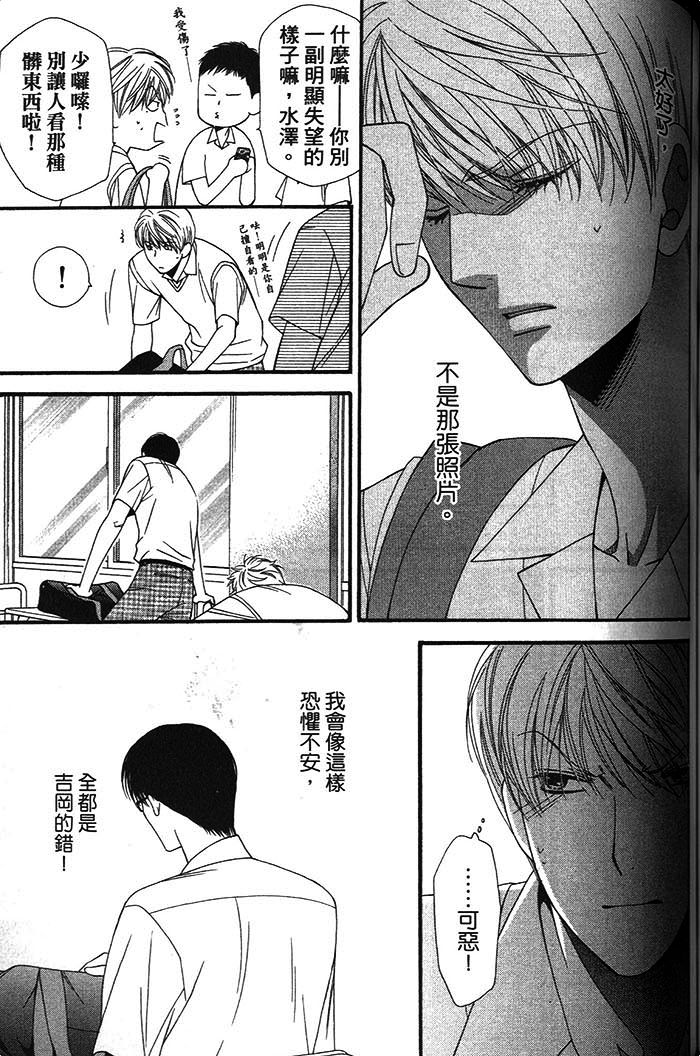 《可食系男子》漫画最新章节 第1卷 免费下拉式在线观看章节第【141】张图片