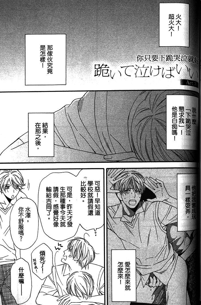 《可食系男子》漫画最新章节 第1卷 免费下拉式在线观看章节第【169】张图片