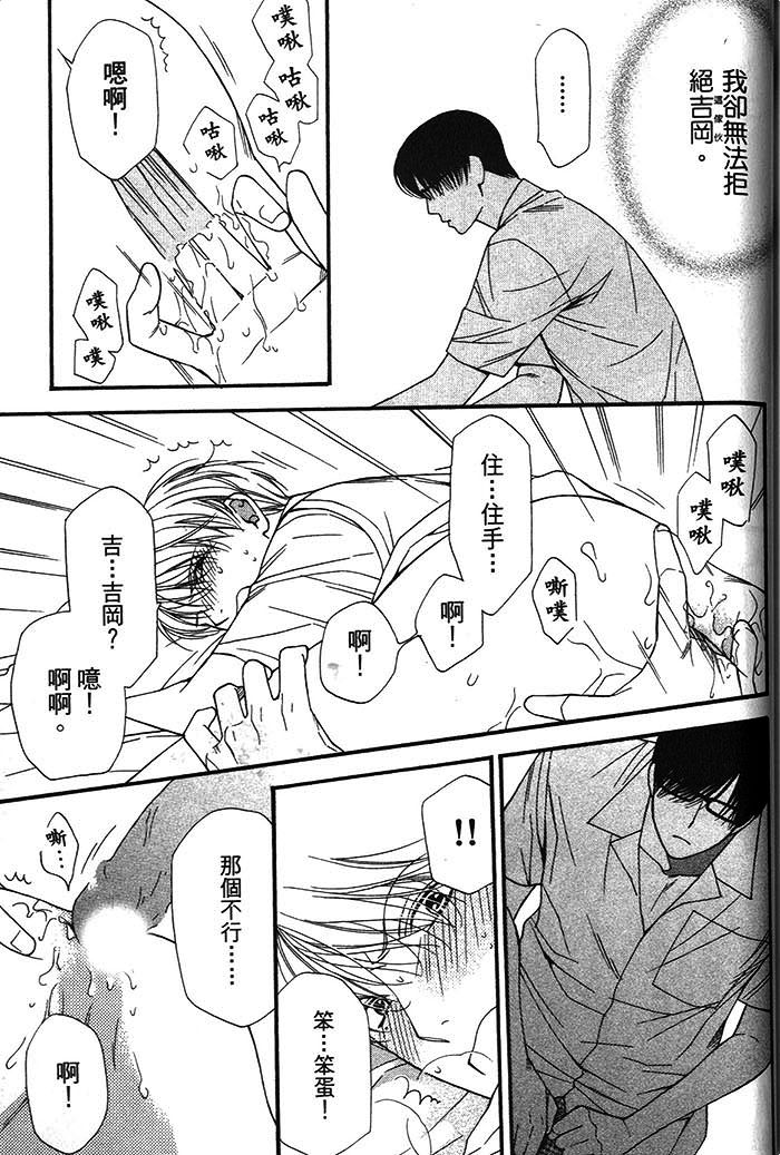 《可食系男子》漫画最新章节 第1卷 免费下拉式在线观看章节第【189】张图片