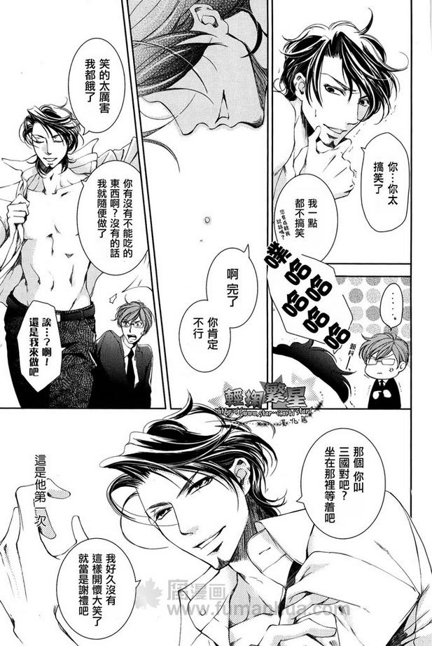 《爱情邀请函》漫画最新章节 第1话 免费下拉式在线观看章节第【9】张图片