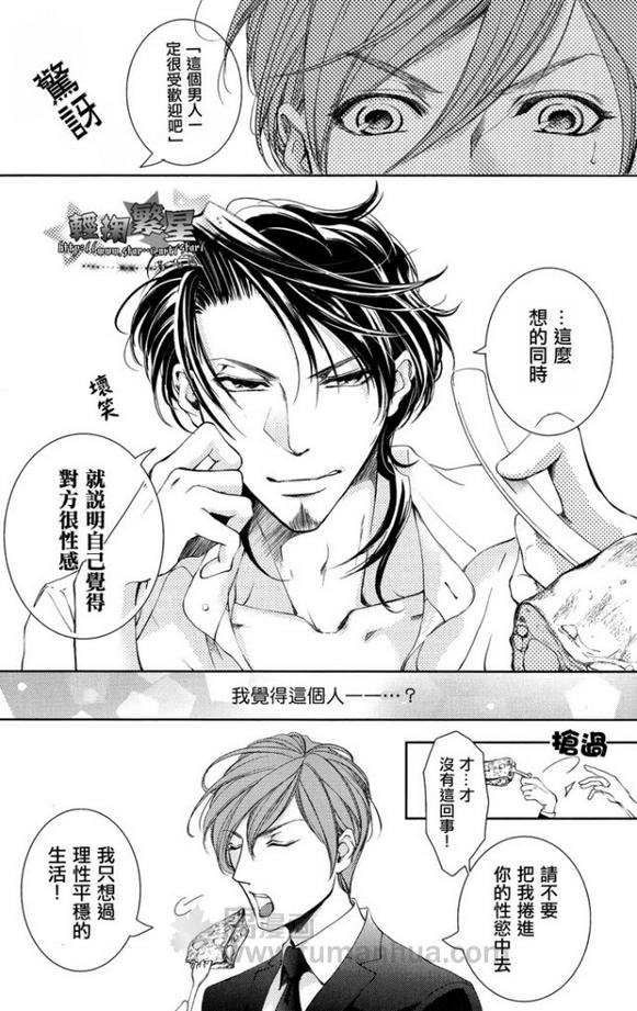 《爱情邀请函》漫画最新章节 第1话 免费下拉式在线观看章节第【16】张图片