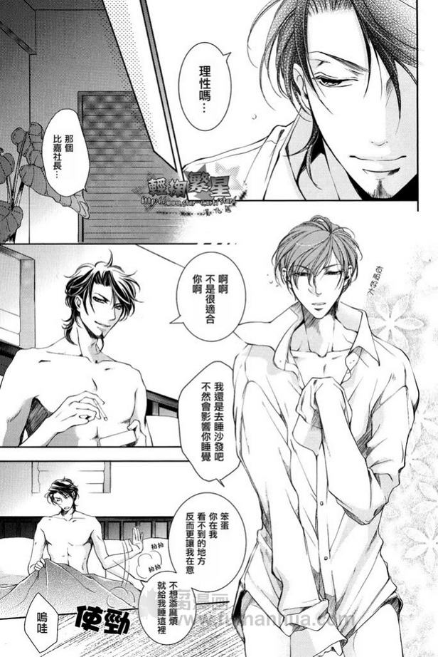 《爱情邀请函》漫画最新章节 第1话 免费下拉式在线观看章节第【17】张图片