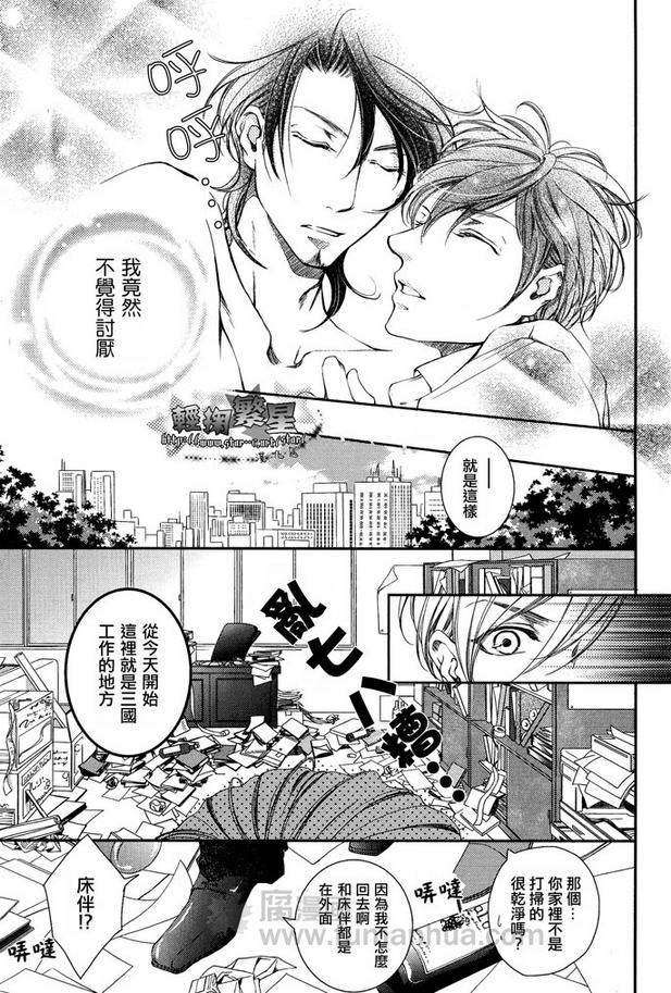 《爱情邀请函》漫画最新章节 第1话 免费下拉式在线观看章节第【19】张图片