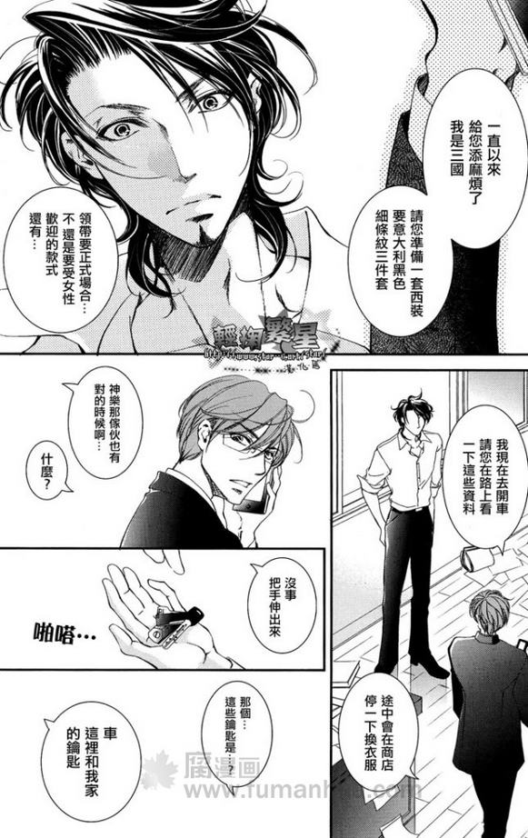 《爱情邀请函》漫画最新章节 第1话 免费下拉式在线观看章节第【21】张图片