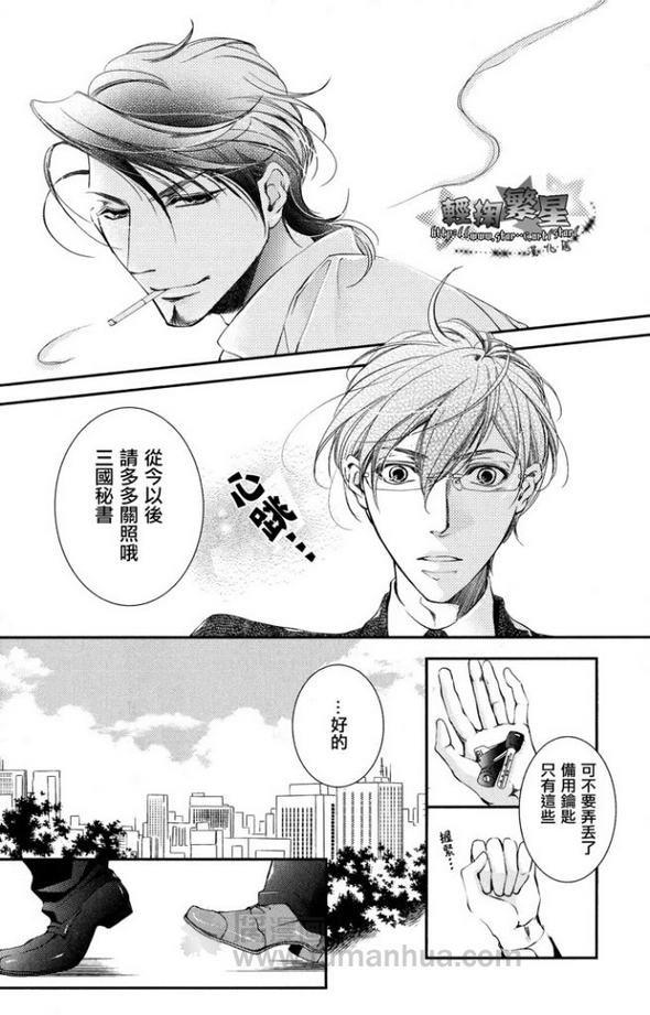 《爱情邀请函》漫画最新章节 第1话 免费下拉式在线观看章节第【22】张图片