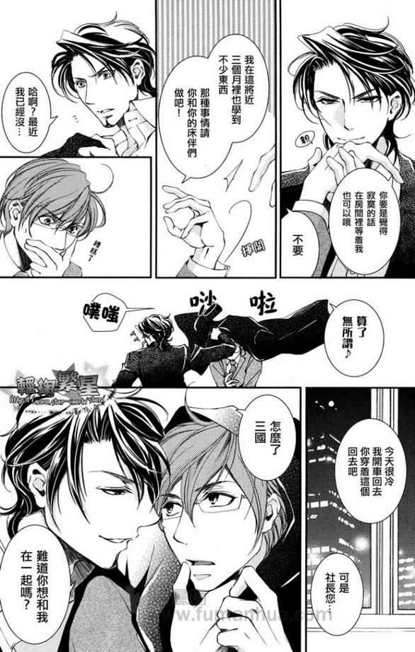 《爱情邀请函》漫画最新章节 第1话 免费下拉式在线观看章节第【24】张图片