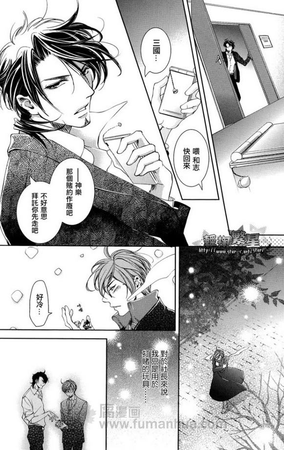 《爱情邀请函》漫画最新章节 第1话 免费下拉式在线观看章节第【29】张图片