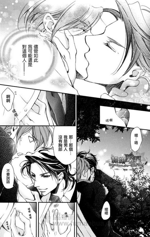 《爱情邀请函》漫画最新章节 第1话 免费下拉式在线观看章节第【34】张图片