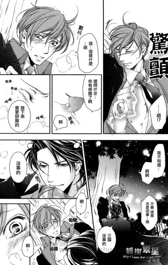 《爱情邀请函》漫画最新章节 第1话 免费下拉式在线观看章节第【35】张图片