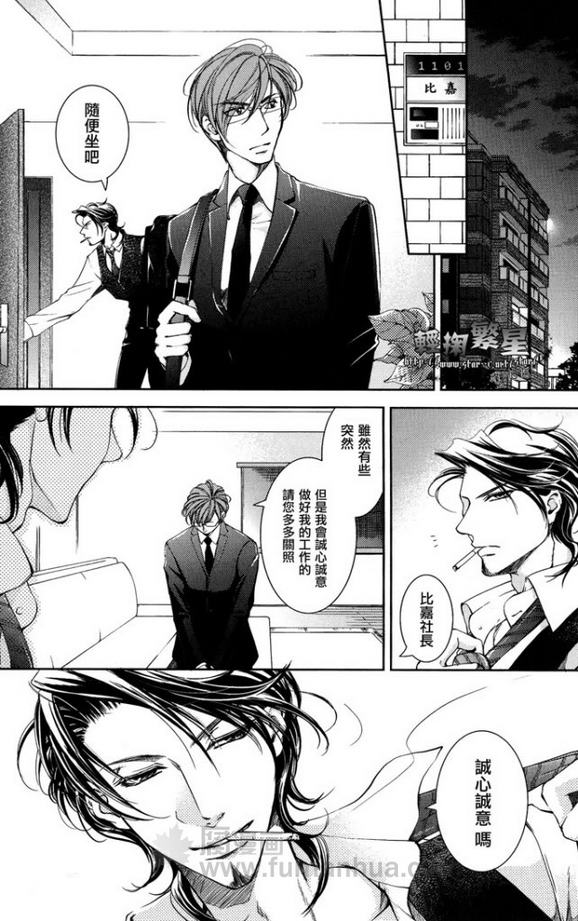 《爱情邀请函》漫画最新章节 第1话 免费下拉式在线观看章节第【4】张图片