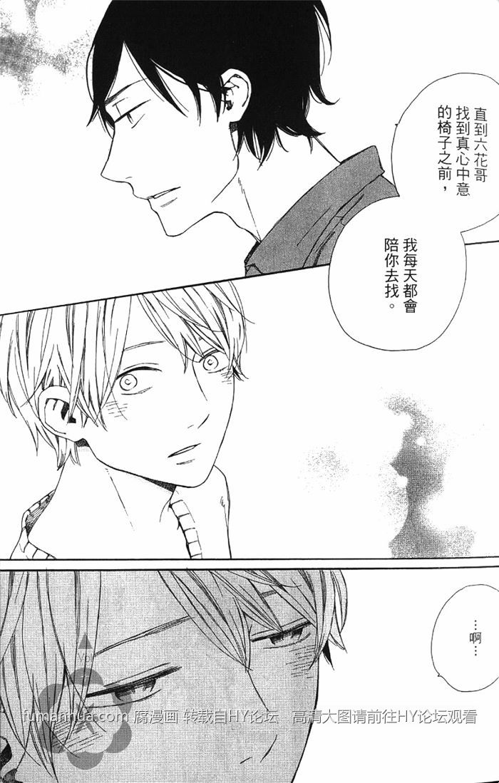 《六花与新乃 连失恋也无法的爱情》漫画最新章节 第1卷 免费下拉式在线观看章节第【24】张图片