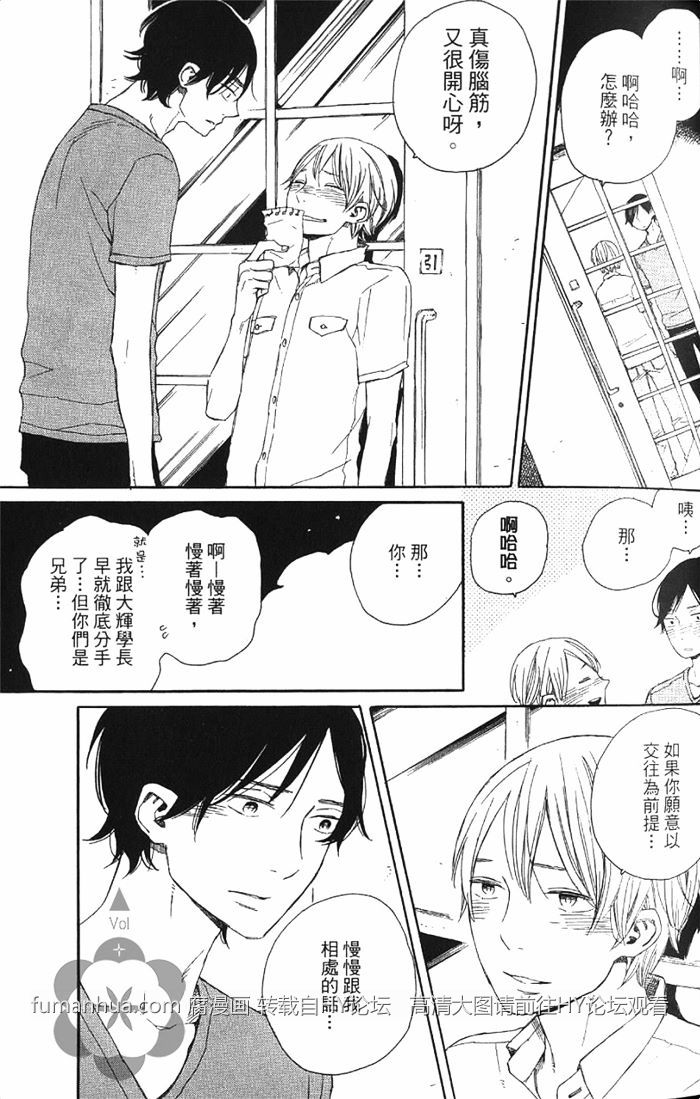 《六花与新乃 连失恋也无法的爱情》漫画最新章节 第1卷 免费下拉式在线观看章节第【40】张图片