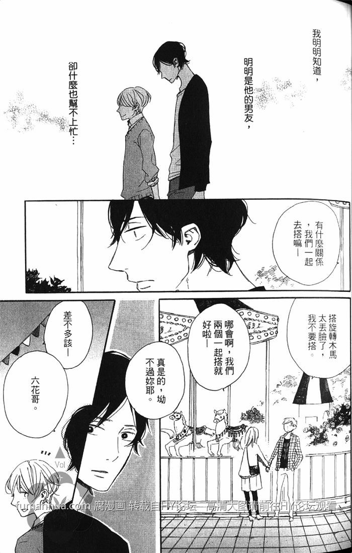 《六花与新乃 连失恋也无法的爱情》漫画最新章节 第1卷 免费下拉式在线观看章节第【58】张图片