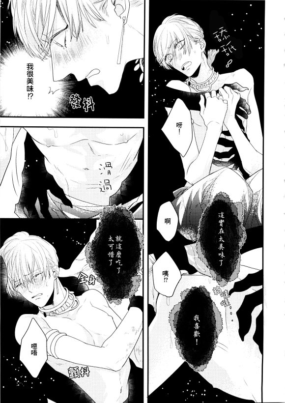 《甜蜜欲滴 魔神之褥》漫画最新章节 第1话 免费下拉式在线观看章节第【10】张图片